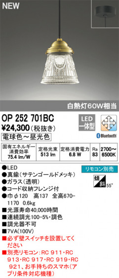 ODELIC ǥå ڥȥ饤 OP252701BC ᥤ̿