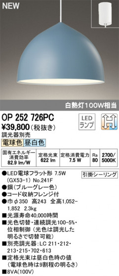 ODELIC ǥå ڥȥ饤 OP252726PC ᥤ̿