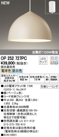 ODELIC ǥå ڥȥ饤 OP252727PC ᥤ̿