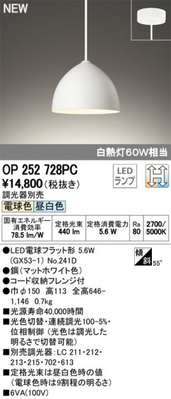 ODELIC ǥå ڥȥ饤 OP252728PC ᥤ̿
