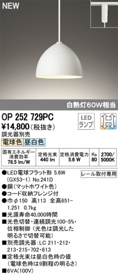 ODELIC ǥå ڥȥ饤 OP252729PC ᥤ̿