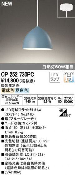 ODELIC ǥå ڥȥ饤 OP252730PC ᥤ̿