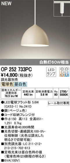 ODELIC ǥå ڥȥ饤 OP252733PC ᥤ̿