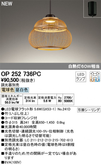 ODELIC ǥå ڥȥ饤 OP252736PC ᥤ̿