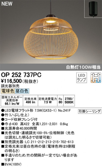 ODELIC ǥå ڥȥ饤 OP252737PC ᥤ̿