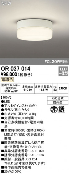 ODELIC ǥå ͶƳ OR037014 ᥤ̿