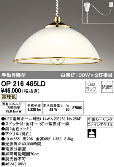 ODELIC ǥå ڥȥ饤 OP216465LD ᥤ̿
