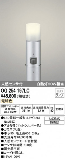 ODELIC ǥå ƥꥢ饤 OG254197LC ᥤ̿
