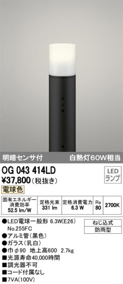ODELIC ǥå ƥꥢ饤 OG043414LD ᥤ̿