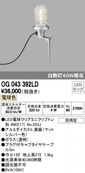 ODELIC ǥå ƥꥢ饤 OG043392LD ᥤ̿