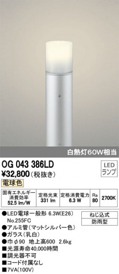 ODELIC ǥå ƥꥢ饤 OG043386LD ᥤ̿