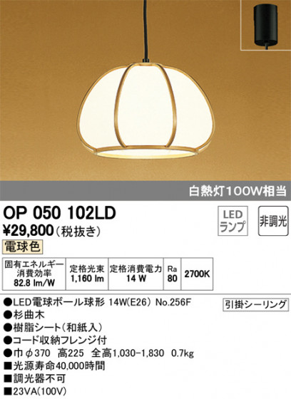 ODELIC ǥå ڥȥ饤 OP050102LD ᥤ̿