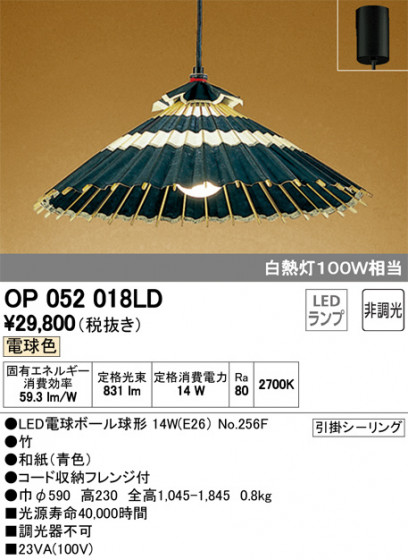 ODELIC ǥå ڥȥ饤 OP052018LD ᥤ̿