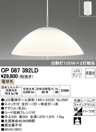ODELIC ǥå ڥȥ饤 OP087392LD ᥤ̿