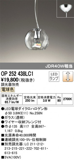 ODELIC ǥå ڥȥ饤 OP252438LC1 ᥤ̿