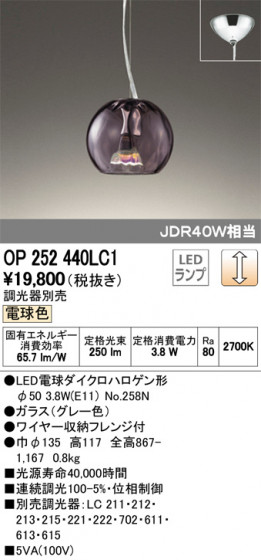 ODELIC ǥå ڥȥ饤 OP252440LC1 ᥤ̿
