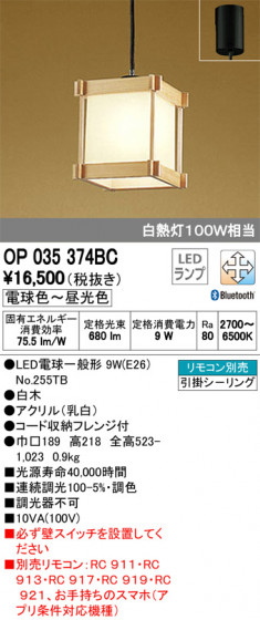 ODELIC ǥå ڥȥ饤 OP035374BC ᥤ̿
