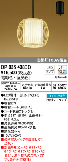 ODELIC ǥå ڥȥ饤 OP035438BC ᥤ̿