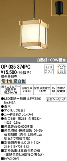 ODELIC ǥå ڥȥ饤 OP035374PC ᥤ̿