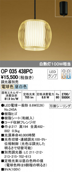 ODELIC ǥå ڥȥ饤 OP035438PC ᥤ̿