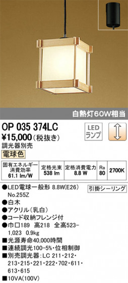 ODELIC ǥå ڥȥ饤 OP035374LC ᥤ̿