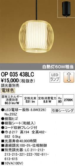 ODELIC ǥå ڥȥ饤 OP035438LC ᥤ̿