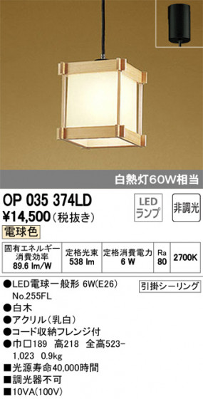 ODELIC ǥå ڥȥ饤 OP035374LD ᥤ̿