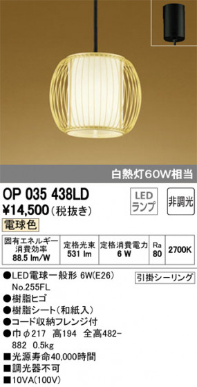 ODELIC ǥå ڥȥ饤 OP035438LD ᥤ̿