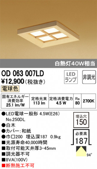 ODELIC ǥå 饤 OD063007LD ᥤ̿