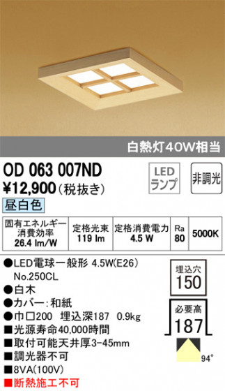ODELIC ǥå 饤 OD063007ND ᥤ̿