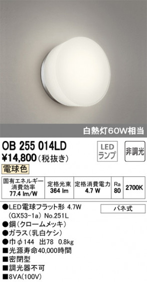 ODELIC ǥå ֥饱å OB255014LD ᥤ̿