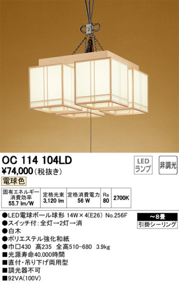 ODELIC ǥå ڥȥ饤 OC114104LD ᥤ̿