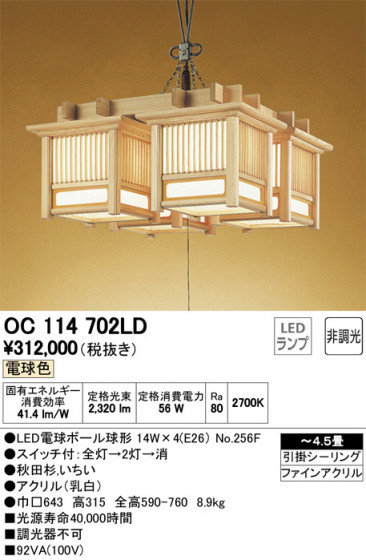 ODELIC ǥå ڥȥ饤 OC114702LD ᥤ̿