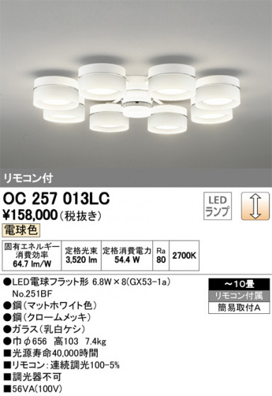 ODELIC ǥå ǥꥢ OC257013LC ᥤ̿
