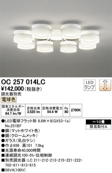 ODELIC ǥå ǥꥢ OC257014LC ᥤ̿