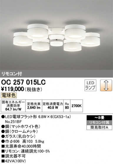 ODELIC ǥå ǥꥢ OC257015LC ᥤ̿