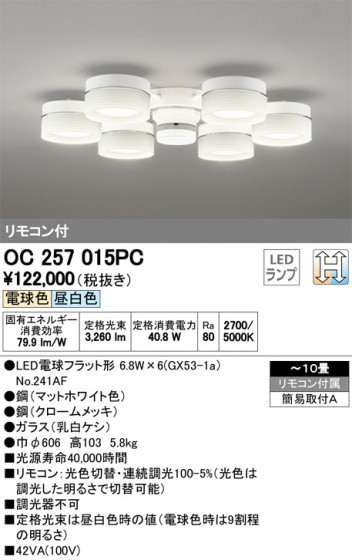 ODELIC ǥå ǥꥢ OC257015PC ᥤ̿