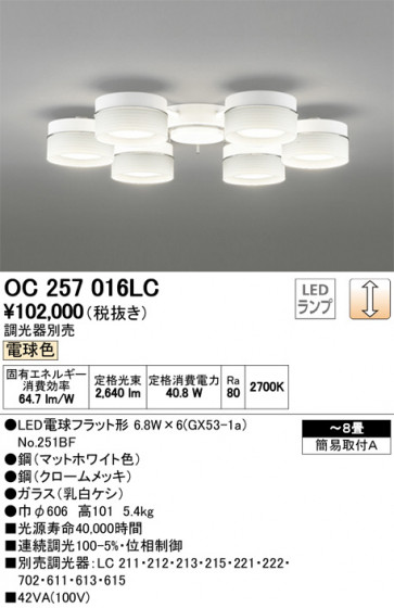 ODELIC ǥå ǥꥢ OC257016LC ᥤ̿