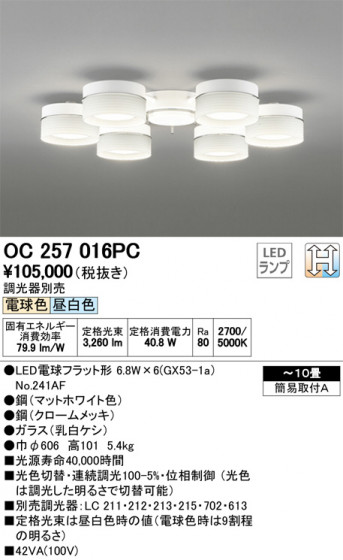ODELIC ǥå ǥꥢ OC257016PC ᥤ̿
