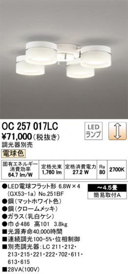 ODELIC ǥå ǥꥢ OC257017LC ᥤ̿