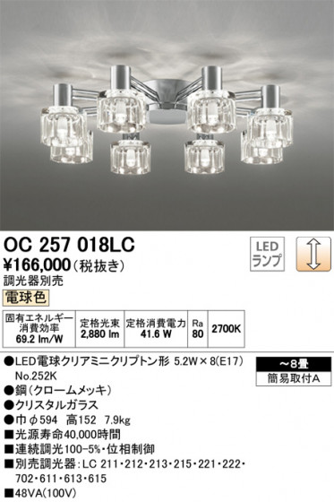 ODELIC ǥå ǥꥢ OC257018LC ᥤ̿