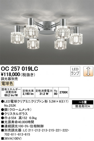 ODELIC ǥå ǥꥢ OC257019LC ᥤ̿