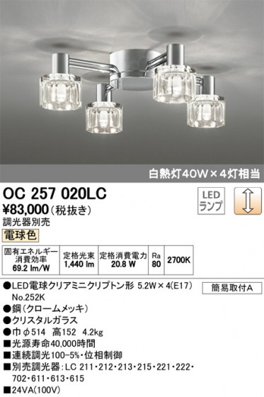 ODELIC ǥå ǥꥢ OC257020LC ᥤ̿