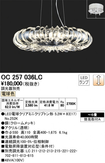 ODELIC ǥå ǥꥢ OC257036LC ᥤ̿