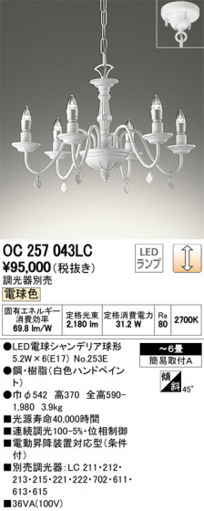 ODELIC ǥå ǥꥢ OC257043LC ᥤ̿