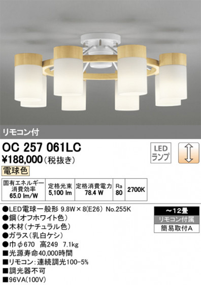 ODELIC ǥå ǥꥢ OC257061LC ᥤ̿