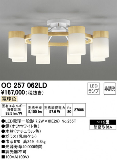 ODELIC ǥå ǥꥢ OC257062LD ᥤ̿