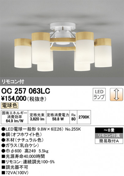 ODELIC ǥå ǥꥢ OC257063LC ᥤ̿
