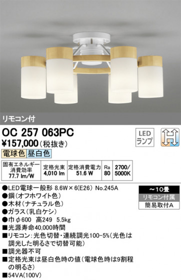ODELIC ǥå ǥꥢ OC257063PC ᥤ̿
