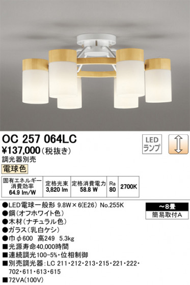 ODELIC ǥå ǥꥢ OC257064LC ᥤ̿
